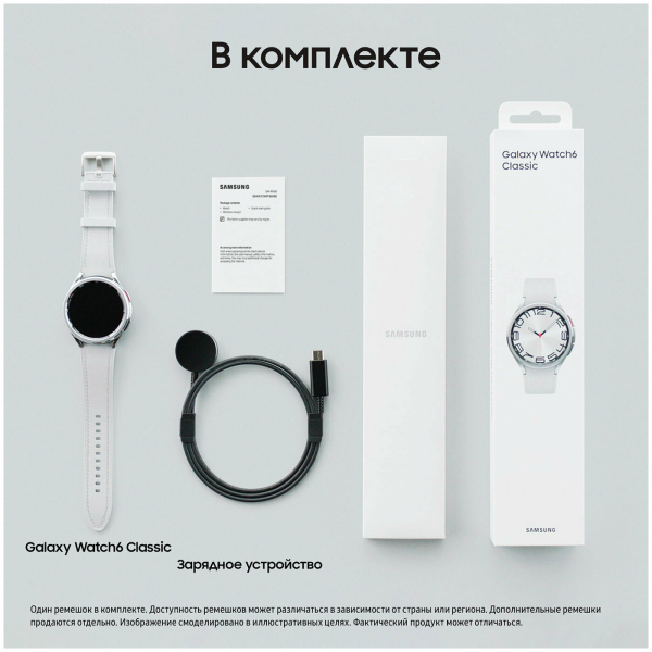 Купить Samsung часы R950 Watch6 classic 43mm silver-4.jpg